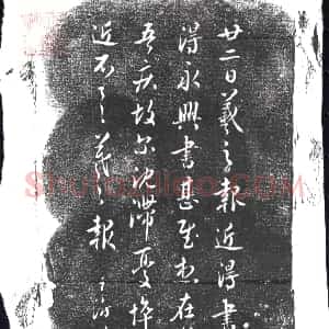 隋代《曹海凝 墓志》拓片原图欣赏下载
