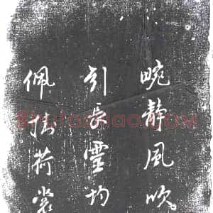 隋代《元智妻姬氏 墓志》拓片原图欣赏下载