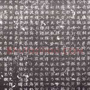 清代《书画碑》拓片原图欣赏下载