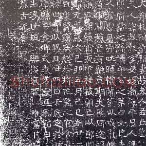 清代《书画碑》拓片原图欣赏下载