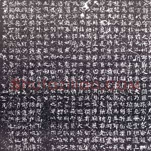 清代《书画碑》拓片原图欣赏下载