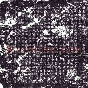 清代《书画碑》拓片原图欣赏下载