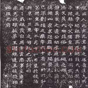 清代《书画碑》拓片原图欣赏下载