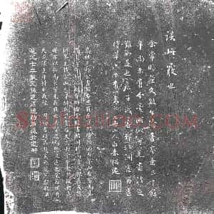 清代《书画碑》拓片原图欣赏下载