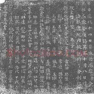 五代十国《惠光 塔铭》拓片原图欣赏下载