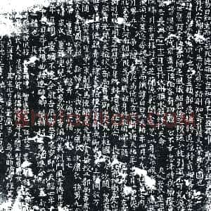 五代十国《何君政 妻安氏 墓志》拓片原图欣赏下载
