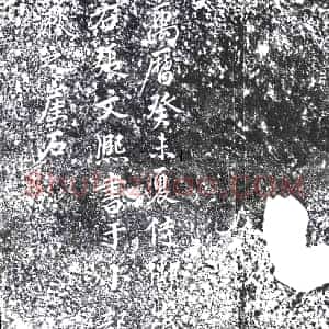 明代《摩崖》拓片原图欣赏下载