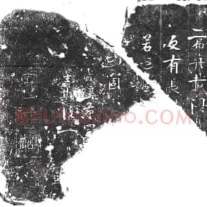 南宋《南宋 摩崖》拓片原图欣赏下载