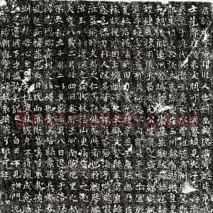 唐代《陈庾 墓志》拓片原图欣赏下载