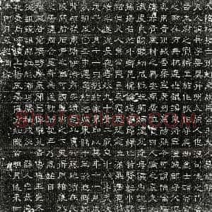 隋代《马君妻王善 墓志》拓片原图欣赏下载
