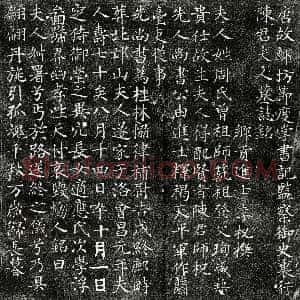 唐代《陈师柷妻周氏 墓志》拓片原图欣赏下载