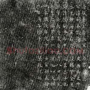 唐代《王嗣本 墓志》拓片原图欣赏下载