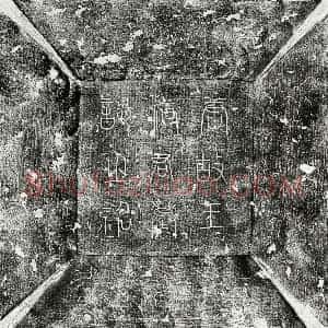 唐代《王素 墓志》拓片原图欣赏下载