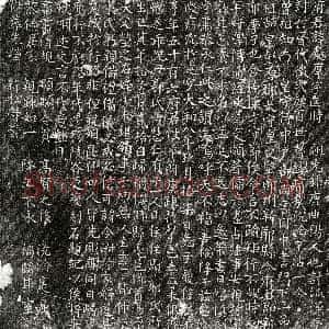 唐代《魏处厚 墓志》拓片原图欣赏下载