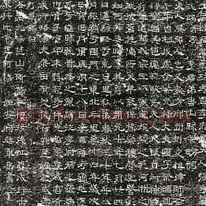 唐代《李魏相妻张氏 墓志》拓片原图欣赏下载