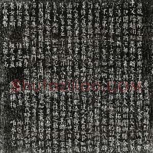 唐代《元玄用 墓志》拓片原图欣赏下载