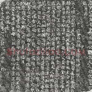 唐代《徐漪妻郄氏 墓志》拓片原图欣赏下载