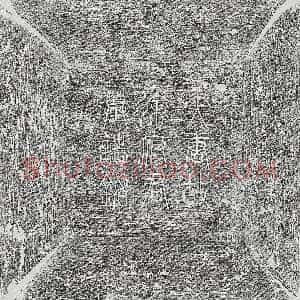 唐代《徐漪 墓志》拓片原图欣赏下载