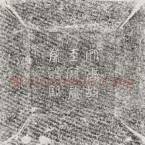 唐代《王奇 墓志》拓片原图欣赏下载