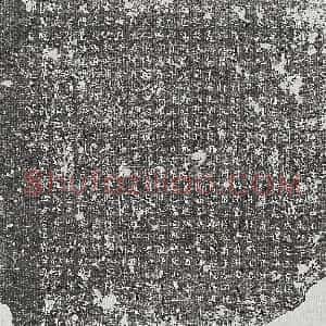 唐代《刘孝干 墓志》拓片原图欣赏下载