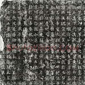 唐代《李员 墓志》拓片原图欣赏下载