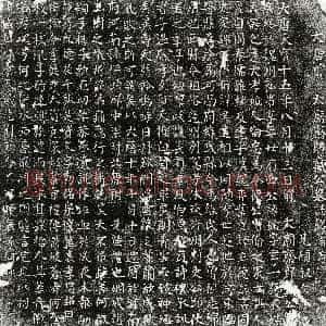 唐代《戴顗 墓志》拓片原图欣赏下载