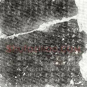 唐代《君妻 氏 墓志》拓片原图欣赏下载