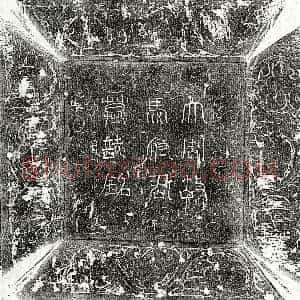 唐代《马怀乂 墓志》拓片原图欣赏下载