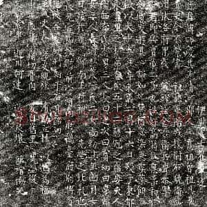 唐代《张师庆 墓志》拓片原图欣赏下载