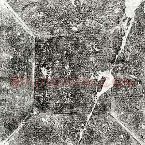 五代十国《张逢 墓志》拓片原图欣赏下载