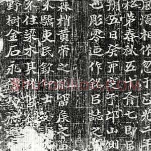 北朝《张君 墓志》拓片原图欣赏下载
