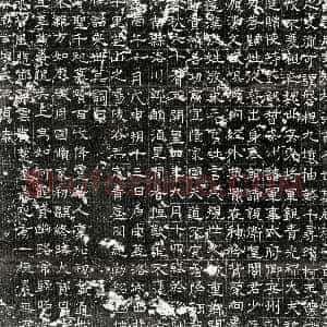 隋代《周威 墓志》拓片原图欣赏下载