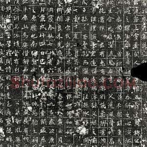 唐代《秦客 墓志》拓片原图欣赏下载
