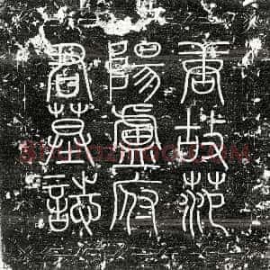 唐代《卢大琰 墓志》拓片原图欣赏下载