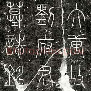 唐代《刘颢 墓志》拓片原图欣赏下载