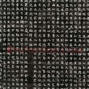 隋代《元俭 墓志》拓片原图欣赏下载
