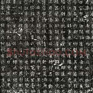 唐代《李月 墓志》拓片原图欣赏下载