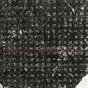 唐代《王昭 墓志》拓片原图欣赏下载