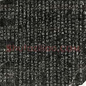 唐代《王弘裕 墓志》拓片原图欣赏下载