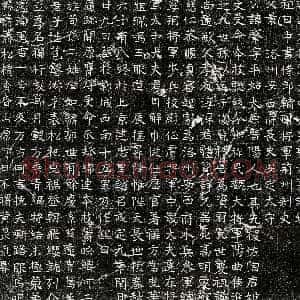 北朝《郭肈 墓志》拓片原图欣赏下载