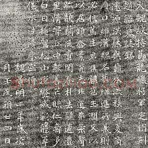 北朝《赵谧 墓志》拓片原图欣赏下载