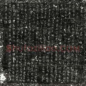 北宋《李茂 墓志》拓片原图欣赏下载