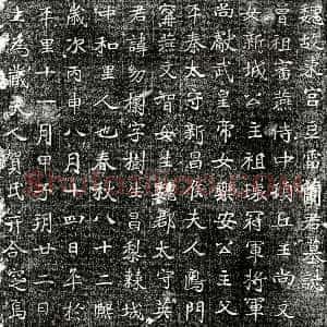 北朝《兰幼㯹 墓志》拓片原图欣赏下载