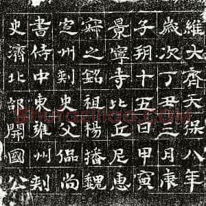 北朝《比丘尼惠寂 墓志》拓片原图欣赏下载