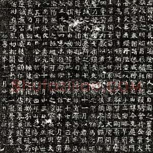 隋代《元茂 墓志》拓片原图欣赏下载