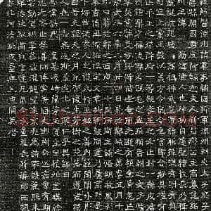 北朝《皮阿输迦妻新昌郡公主高氏 墓志》拓片原图欣赏下载
