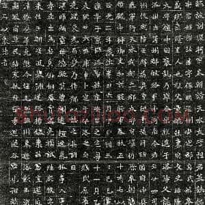 北朝《程暐 墓志》拓片原图欣赏下载