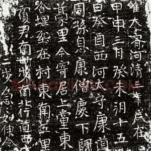 北朝《康僧庆 墓志》拓片原图欣赏下载