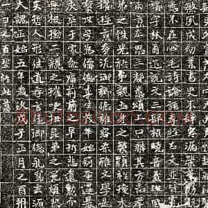 北朝《李瞻 墓志》拓片原图欣赏下载