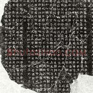 北朝《尉景妻高娄斤 墓志》拓片原图欣赏下载